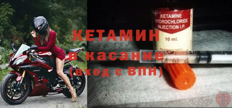 Кетамин ketamine  даркнет сайт  mega вход  Мамадыш 