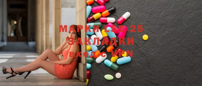 LSD-25 экстази кислота  Мамадыш 