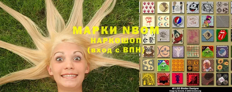 Марки NBOMe 1,5мг  OMG как зайти  Мамадыш 